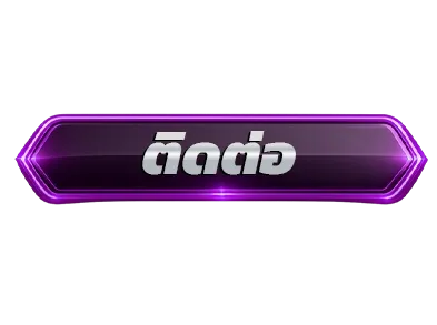 ติดต่อWPT789