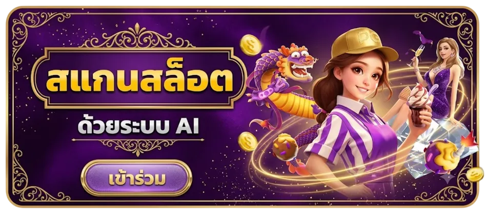 WPT789 scanslot