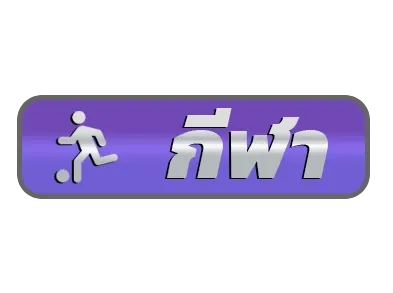 WPT789กีฬา