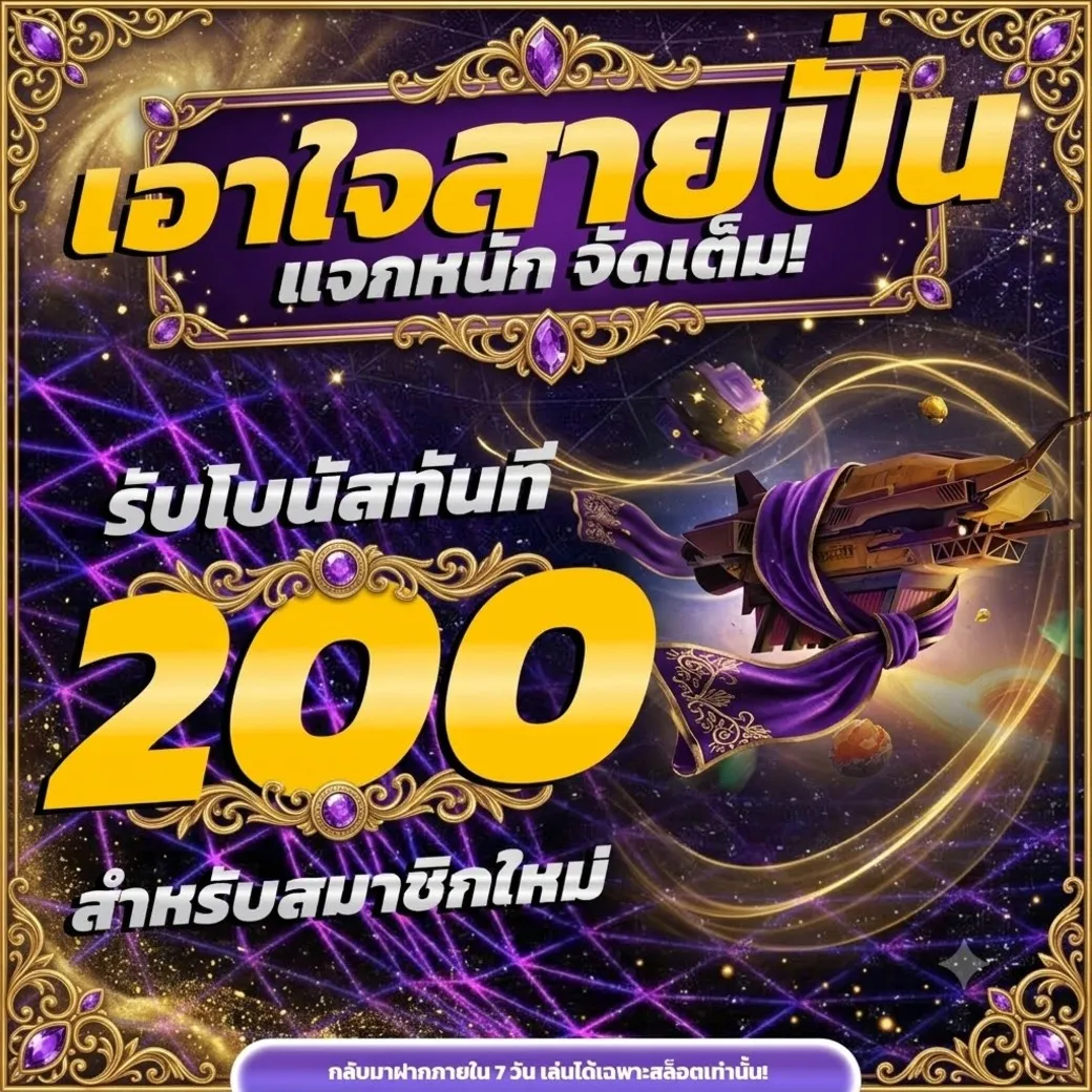WPT789โปรโมชั่น